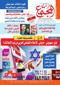 استراجة  (العدد 2041)